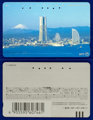 NTT 105(251-246) (2)