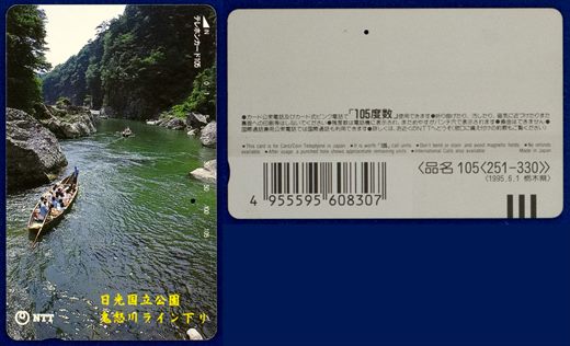 NTT 105(251-330) 1995.6.1
