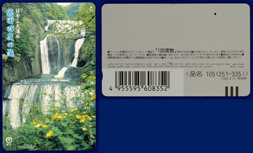 NTT 105(251-335) 1995.6.15