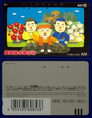 NTT 105(251-353)