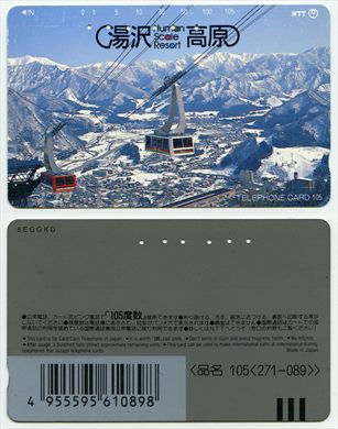 NTT 105(271-089)