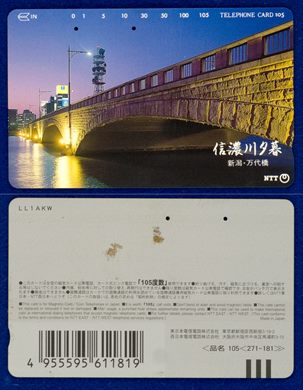 NTT 105(271-181)