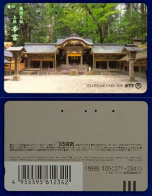 NTT 105(271-234) 1995.10.15