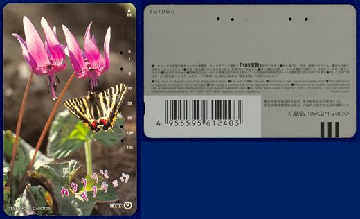 NTT 105(271-240) 2