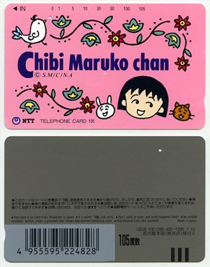 NTT 105(290-482-1990.7.15)
