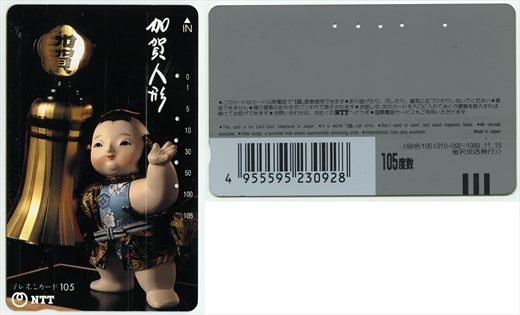 NTT 105(310-092-1989.11.15)