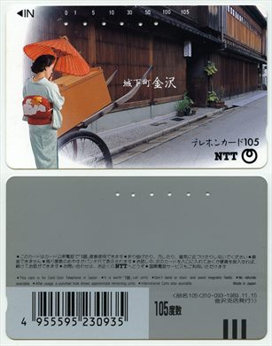 NTT 105(310-093-1989.11.15)