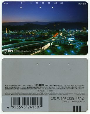 NTT 105(330-159) 1989.2.1