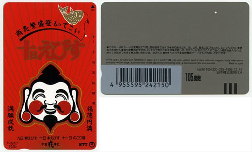 NTT 105(330-215-1989.12.15)