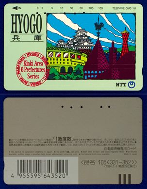 NTT 105(331-352) 1994.1.4