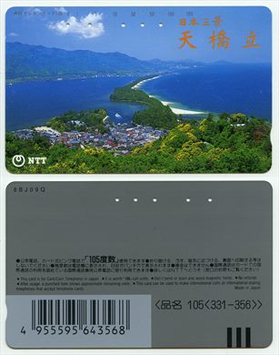 NTT 105(331-356)