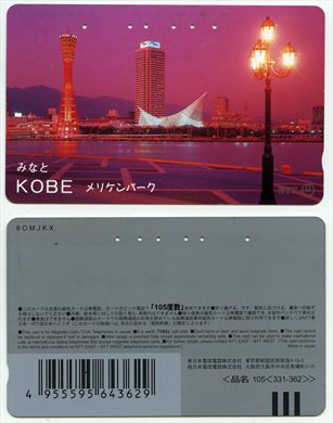 NTT 105(331-362)
