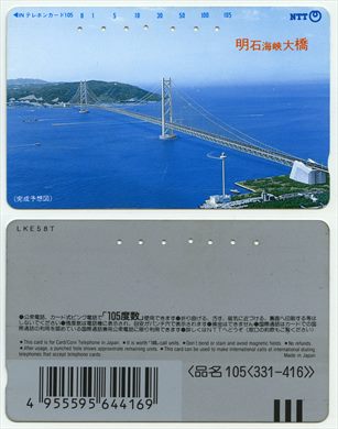 NTT 105(331-416)