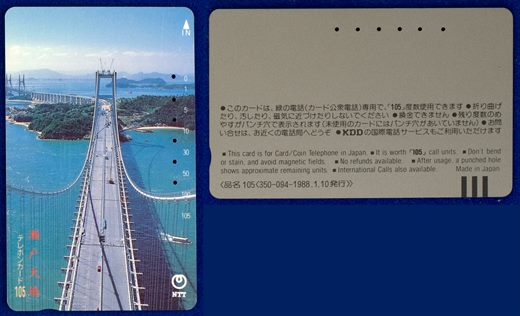 NTT 105(350-094-1988.1.10)