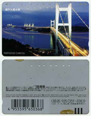 NTT 105(351-036) 1991.11.16