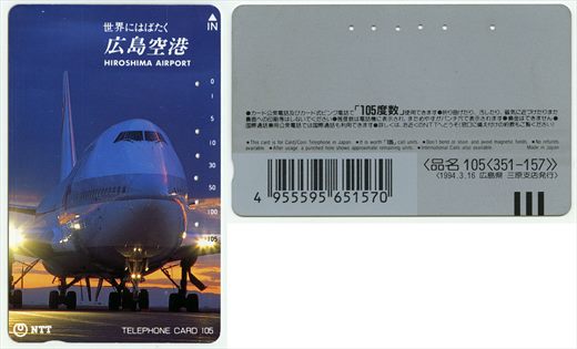NTT 105(351-157) 1994.3.16