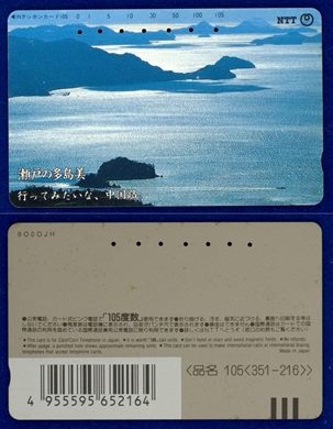 NTT 105(351-216)