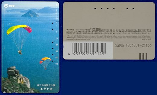 NTT 105(351-311)