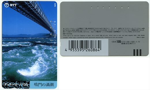 NTT 105(370-086-1989.4.19)