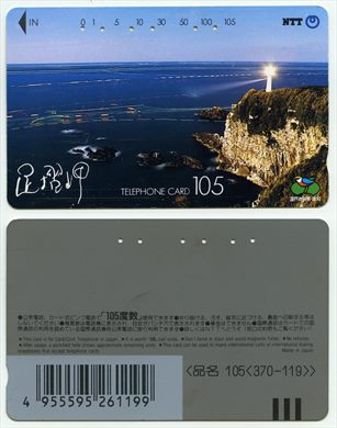 NTT 105(370-119)