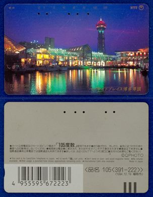 NTT 105(391-222)