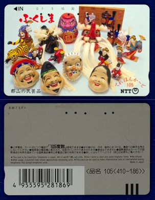 NTT 105(410-186)