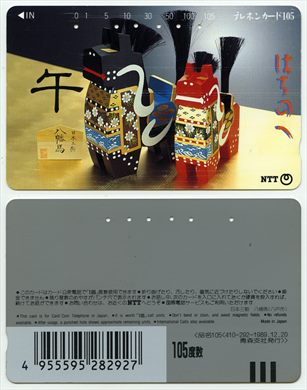 NTT 105(410-292-1989.12.20)