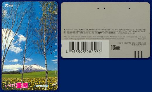 NTT 105(410-297-1990.1.16)