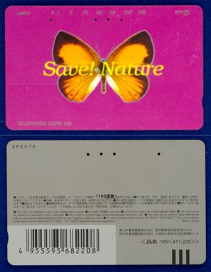 NTT 105(411-220)