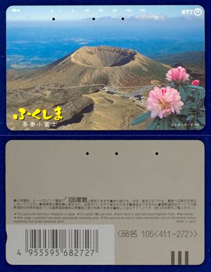 NTT 105(411-272)