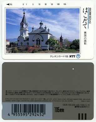 NTT 105(430-245-1990.5.10)