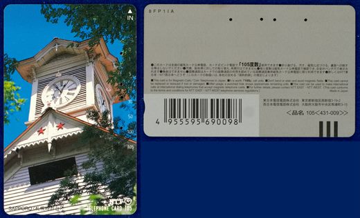 NTT 105(431-009) (3)
