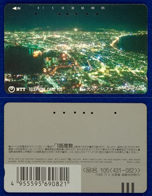 NTT 105(431-082) 1992.11.5