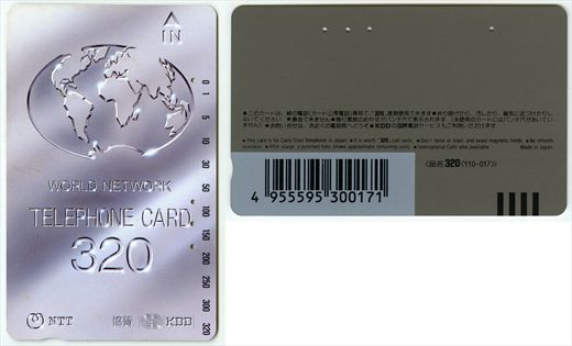 NTT 320(110-017) (2)