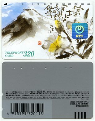 NTT 320(291-011-1991.5.15)