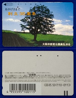 NTT 50(110-011) (5)