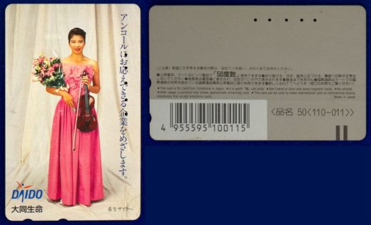 NTT 50(110-011) DAIDO