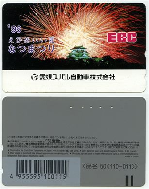 NTT 50(110-011) EBC