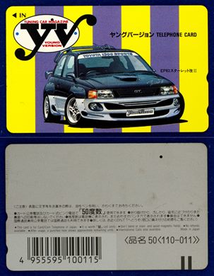 NTT 50(110-011) YV Tuning Car Magazine