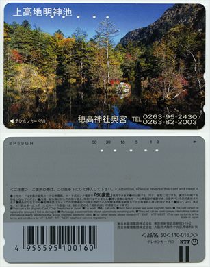 NTT 50(110-016) 1