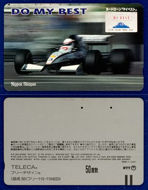 NTT 50(110-116403)