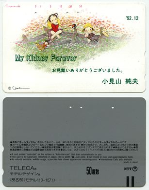 NTT 50(110-157)