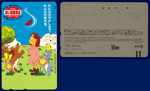 NTT 50(110-191707)