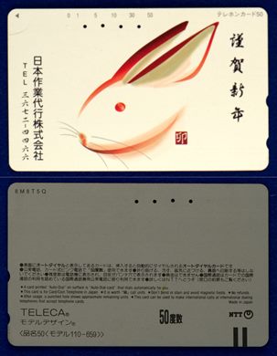 NTT 50(110-659)