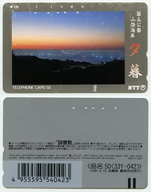 NTT 50(1991-06-15)