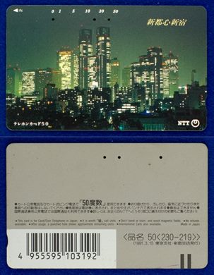 NTT 50(230-219) 1991.3.15