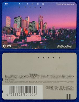 NTT 50(231-092) 1993.6.15