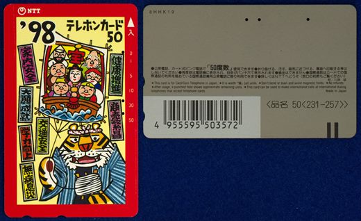 NTT 50(231-257)