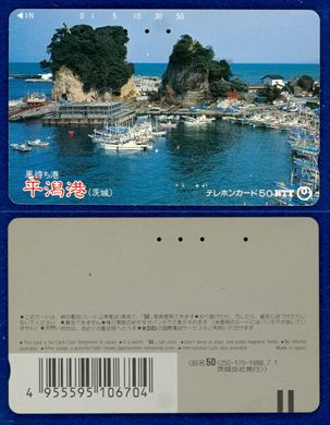NTT 50(250-170-1988.7.1)