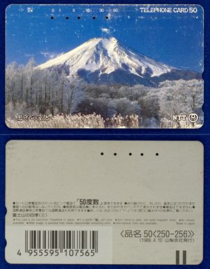 NTT 50(250-256) 1989.4.10